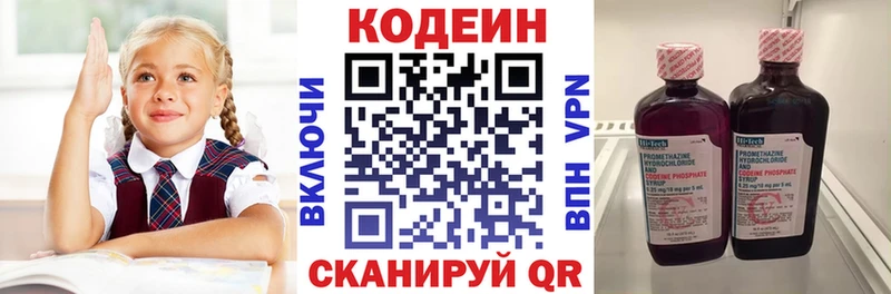 Кодеин Purple Drank  Лангепас 
