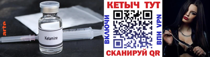 цена наркотик  Лангепас  КЕТАМИН VHQ 