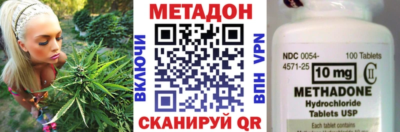 МЕТАДОН VHQ Лангепас